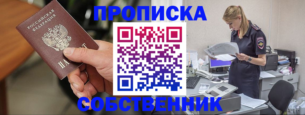 временная регистрация для всех в Калачинске