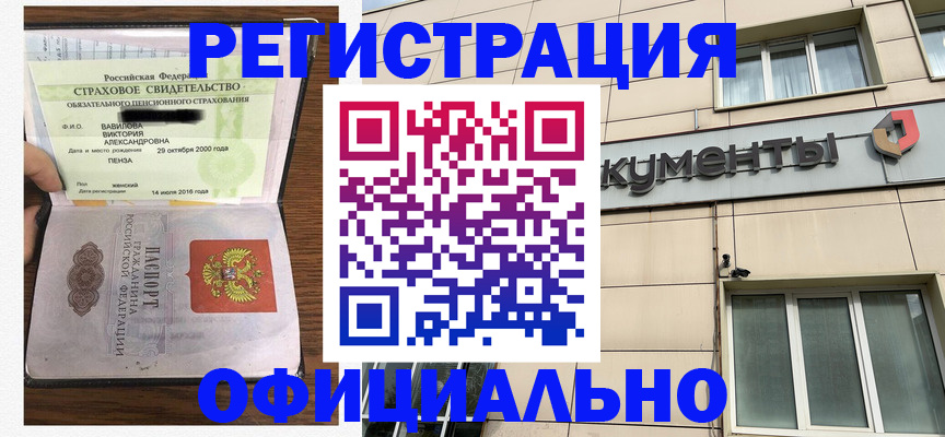 регистрация для школы в Калачинске